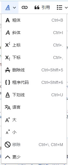 MediaWiki可视化编辑