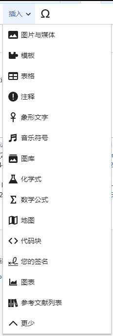 MediaWiki可视化编辑