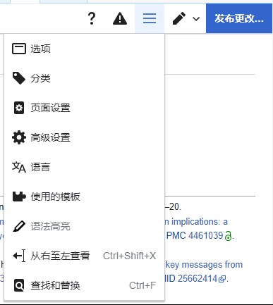MediaWiki可视化编辑