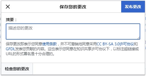 MediaWiki可视化编辑
