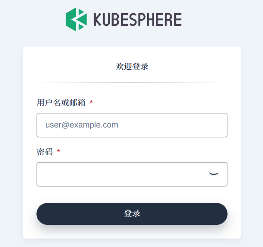 KubeSphere安装