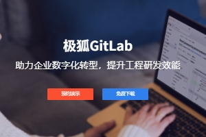 Gitlab安装及配置教程
