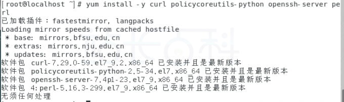 Gitlab安装及配置