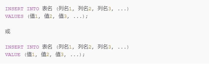 MySQL的增删改查