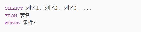 MySQL的增删改查