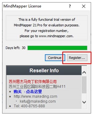 MindMapper安装激活