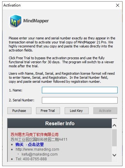 MindMapper安装激活