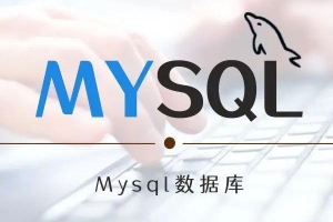 MySQL备份和恢复数据库命令