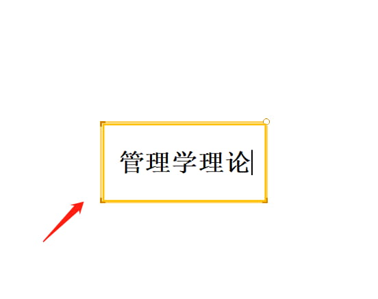 MindMapper创建思维导图
