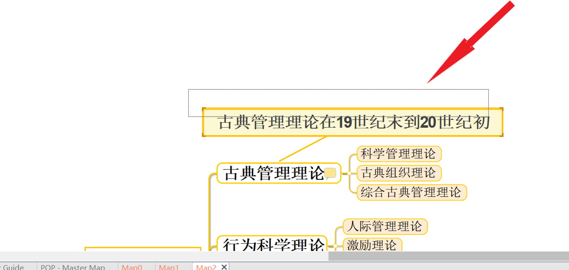MindMapper创建思维导图