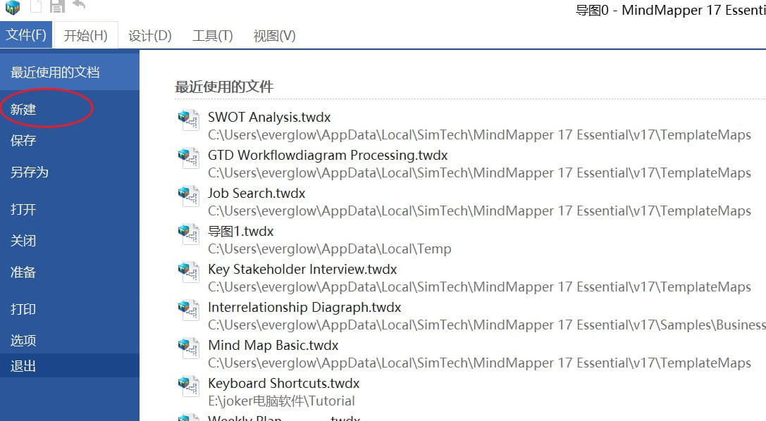 MindMapper创建流程图