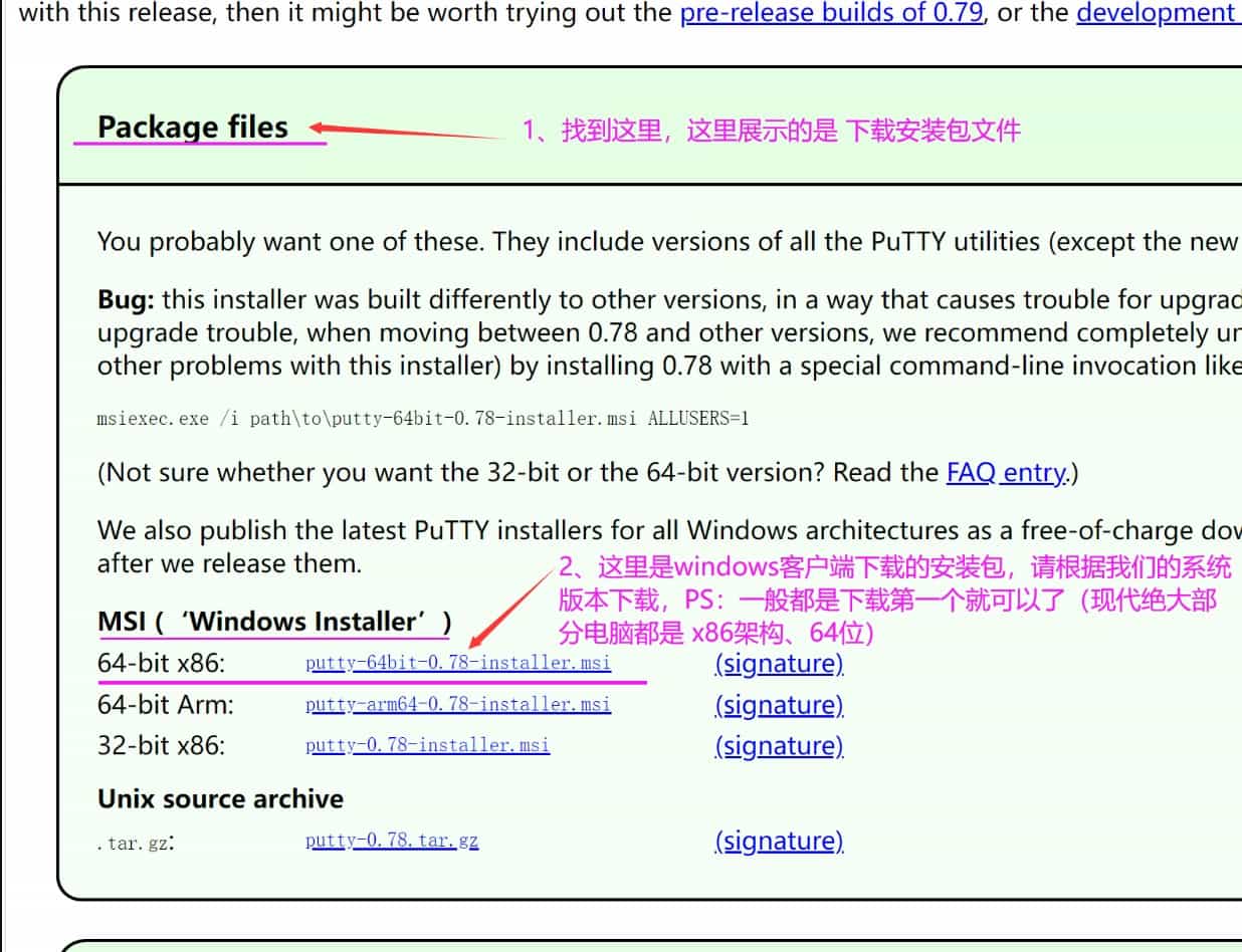 PuTTY远程连接Linux云服务器
