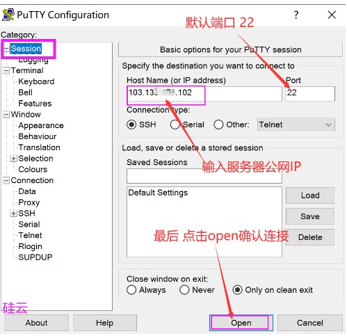 PuTTY远程连接Linux云服务器