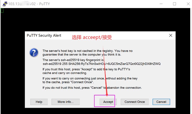 PuTTY远程连接Linux云服务器