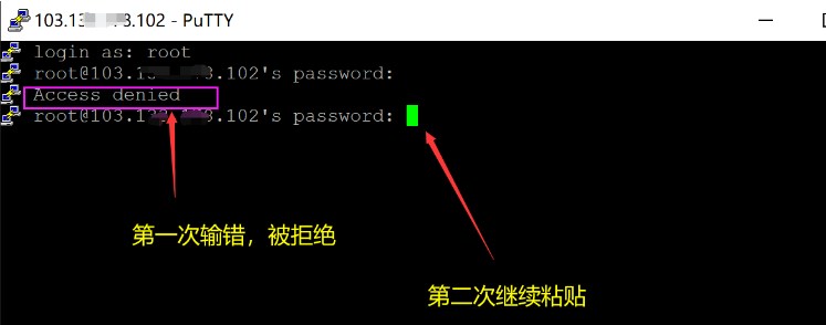 PuTTY远程连接Linux云服务器