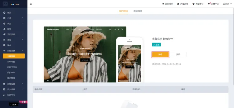 Shopyy活动专题