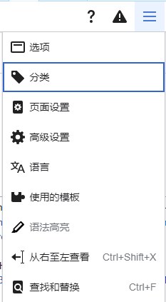 编辑MediaWiki分类