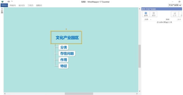 MindMapper设计功能