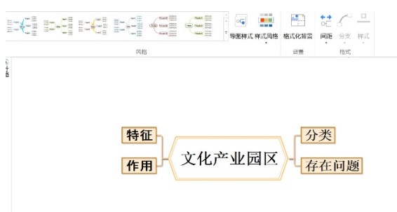 MindMapper设计功能