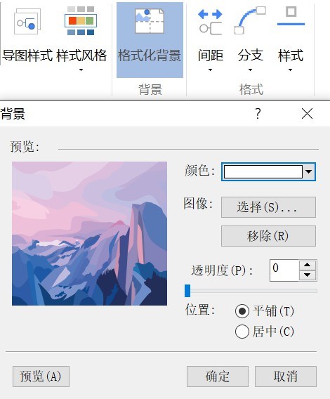 MindMapper设计功能