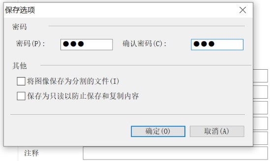 MindMapper导图加密功能