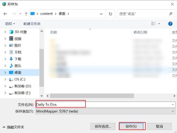 MindMapper导图加密功能