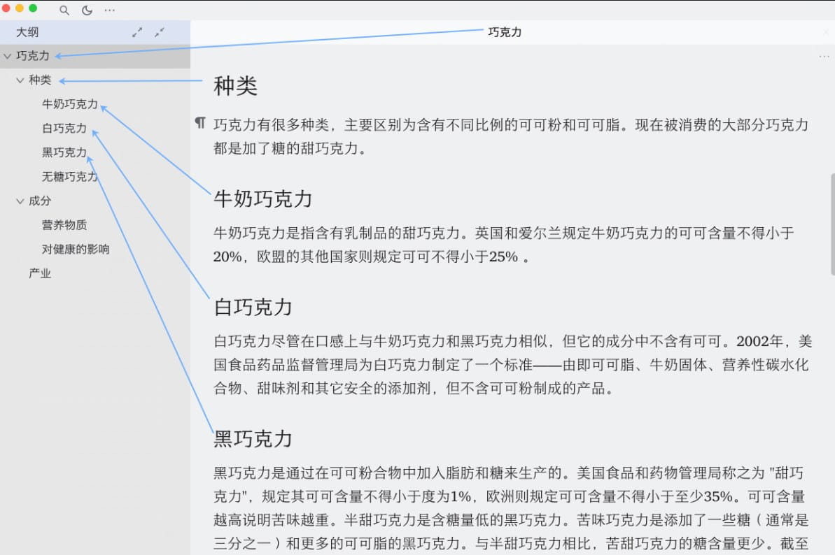 思源笔记