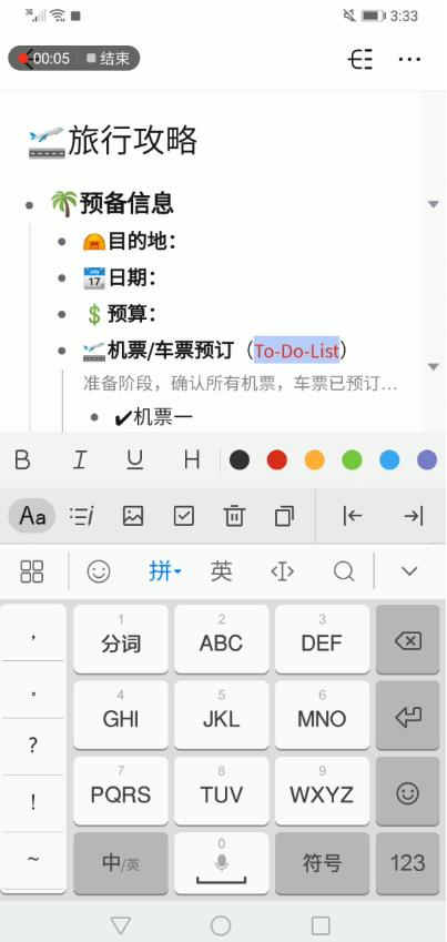 幕布主题文字修改样式
