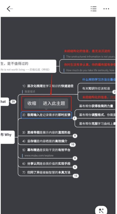 幕布隐藏内容