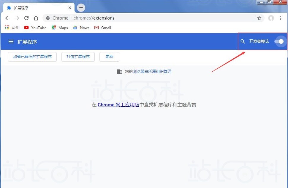 在Chrome浏览器安装Fatkun插件