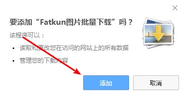 Fatkun插件怎么用