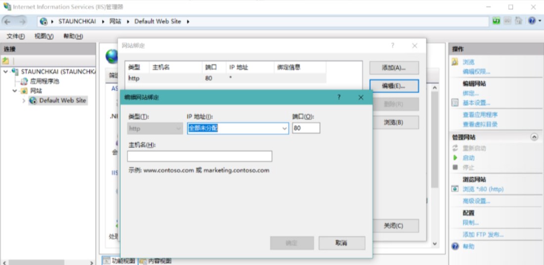 Windows10安装IIS