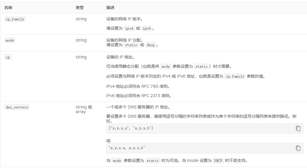 为CLI部署准备JSON配置文件