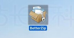 BetterZip安装教程