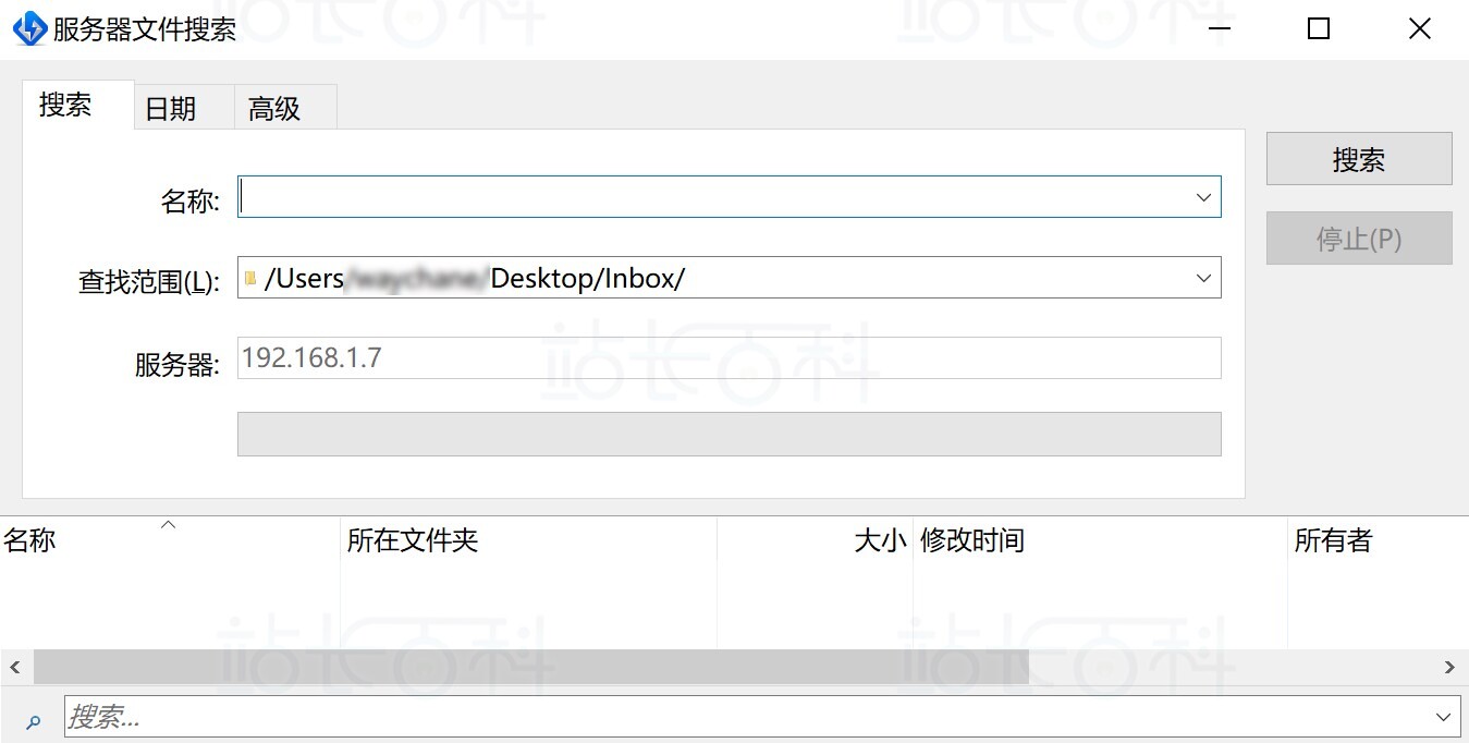 FlashFXP主要功能