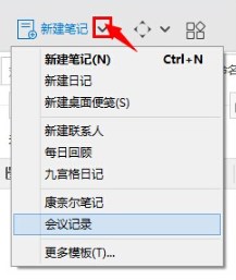 为知笔记