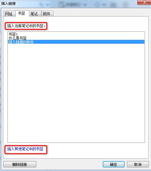 编辑笔记