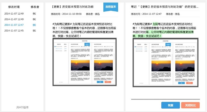 删除/恢复笔记
