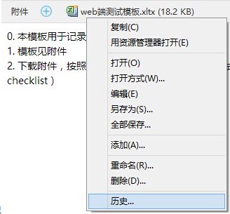 删除/恢复笔记