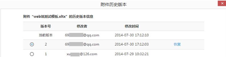 删除/恢复笔记