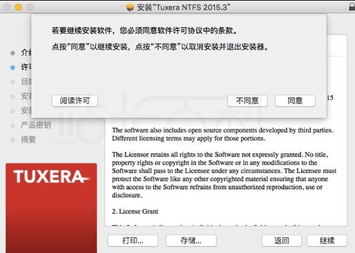 NTFS for Mac安装教程