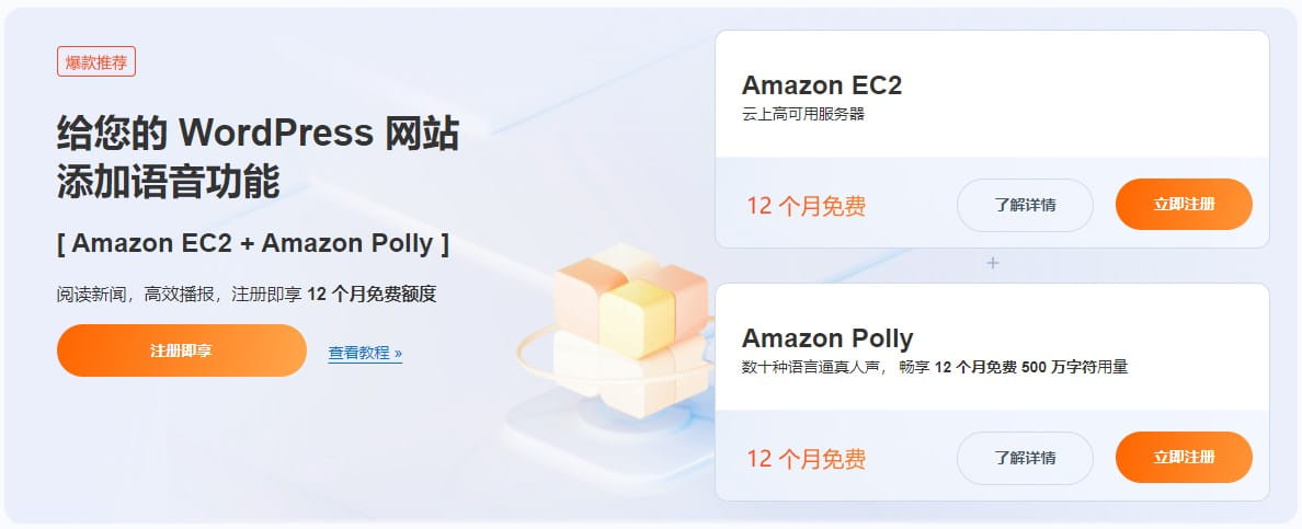 亚马逊云科技国庆假期福利