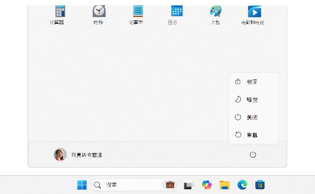 Windows用户账户访问设置