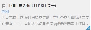 为知笔记同步机制