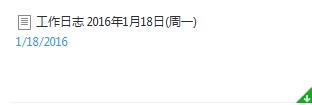 为知笔记同步机制