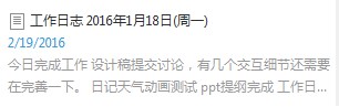 为知笔记同步机制