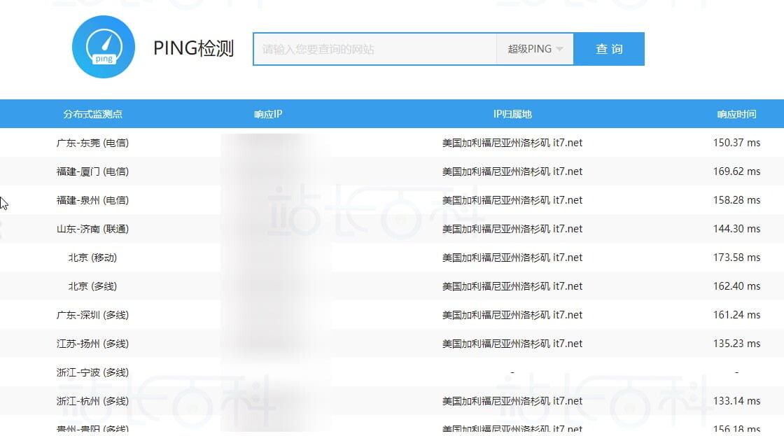 爱站网Ping