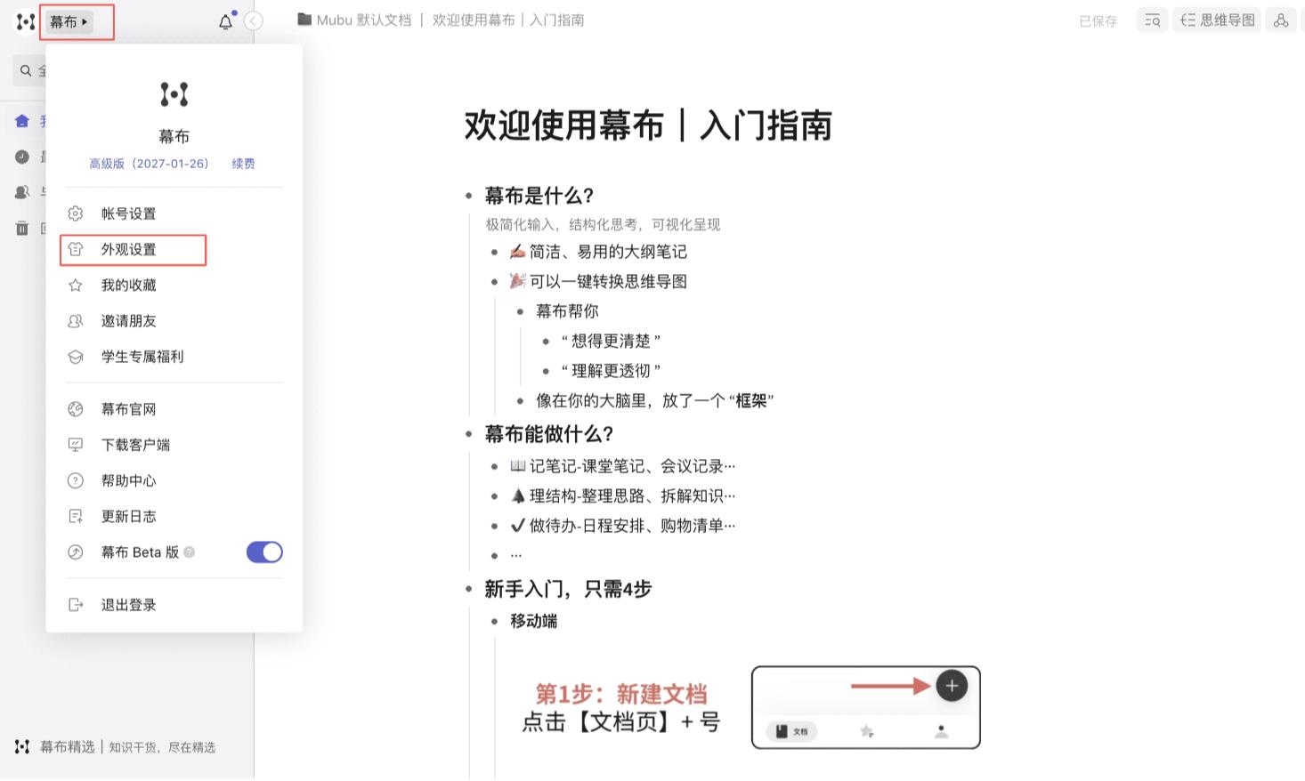 幕布PC端