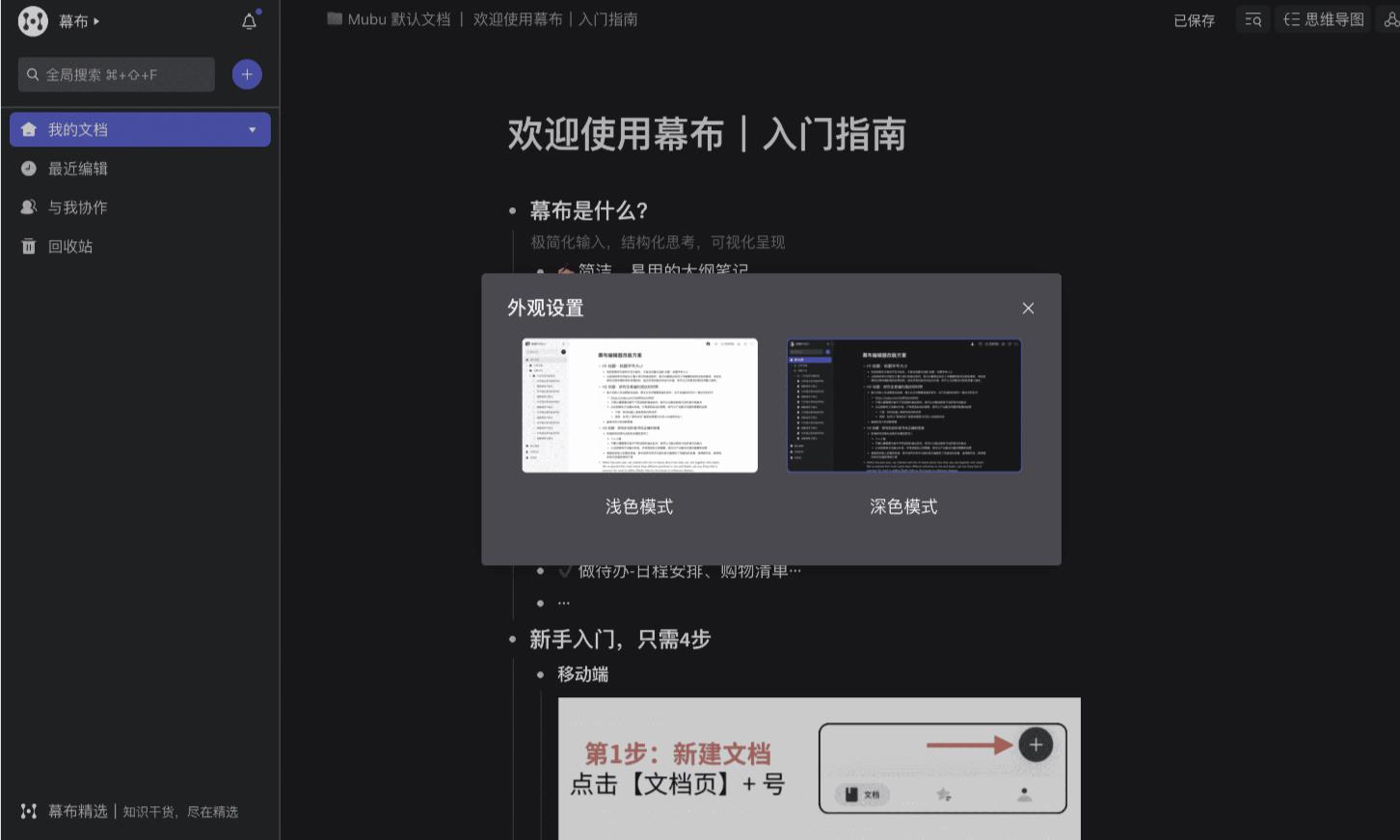 深色模式