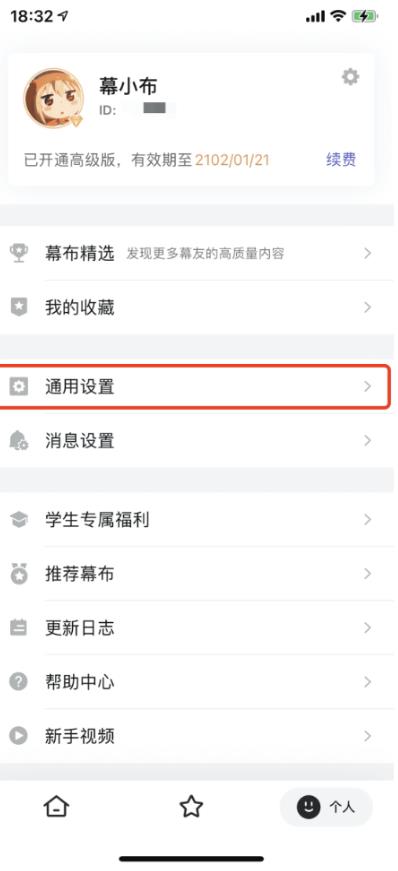 幕布移动端